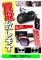 レイバン買い取りしております！　リユース・リサイクルショップ　愛品館習志野店　京成大久保駅近く　