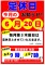 6月20日（木）は定休日 　柏 リサイクルショップ 愛品倶楽部