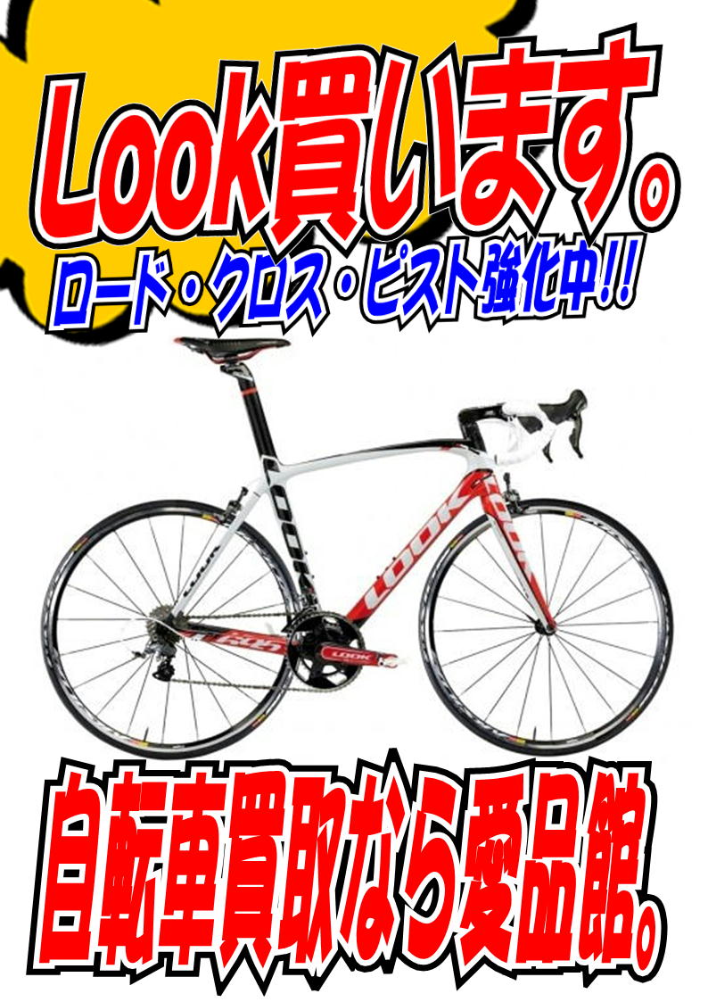 ... 自転車中古販売買取千葉市