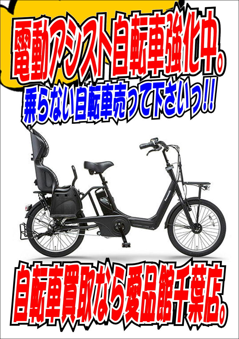... 自転車中古販売買取千葉市 : 千葉市 自転車店 : 自転車店