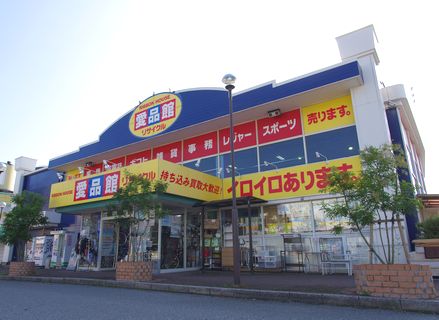 大型総合リサイクルショップ愛品館 千葉店 リサイクルショップ 中古品の買取は愛品倶楽部 愛品館