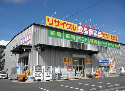 大型総合リサイクルショップ愛品倶楽部柏店 リサイクルショップ 中古品の買取は愛品倶楽部 愛品館