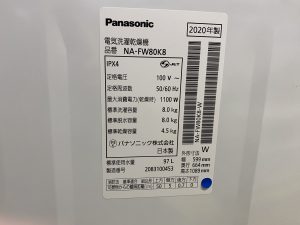 パナソニック NA-FW80K8 洗濯機 買取