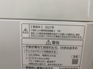 パナソニック NA-F70PB15 洗濯機 買取 愛品館市原店