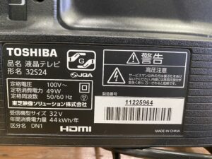 テレビ　東芝　レグザ　買取　千葉県市原市　リサイクル