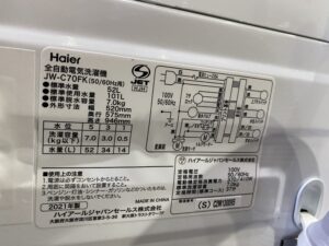 Haier JW-C70FK 洗濯機 買取 市原