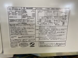 シャープ　オーブンレンジ　買取　市原