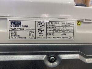 YAMADA SELECT(ヤマダセレクト) YWMT70H1 洗濯機 ヤマダオリジナル 7.0kg