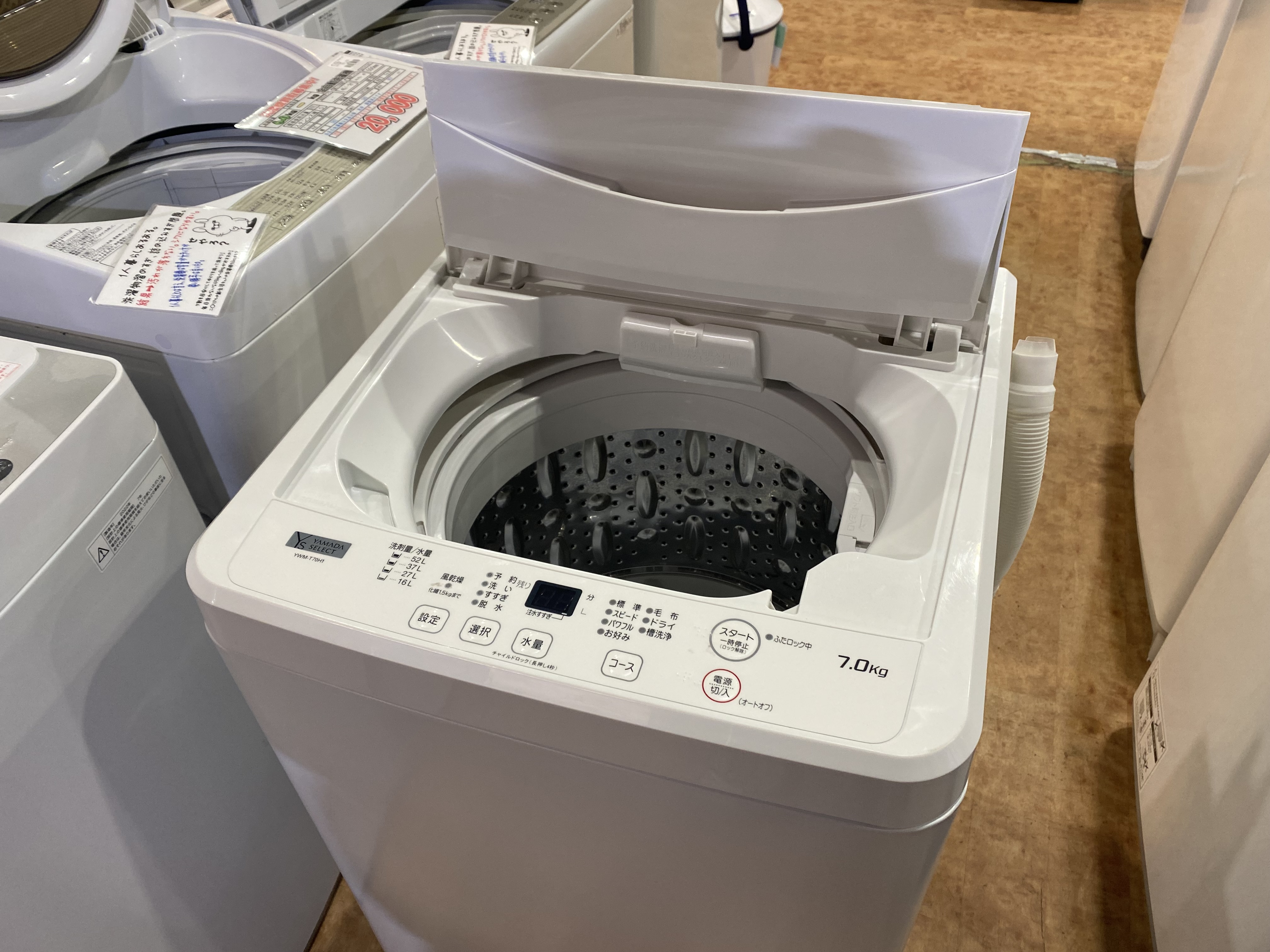 ヤマダ電機 YWM-T70H1 洗濯機 買取｜愛品館市原店 | リサイクル 