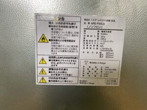 A-Stage　ARE-F60LB　冷凍庫 　買取　市原
