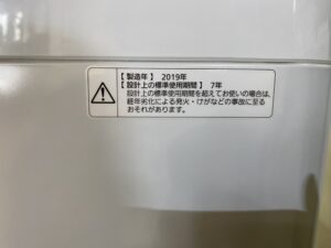 Panasonic　NA-F70PB12 洗濯機　買取　市原　リサイクルショップ