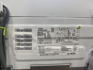 Haier　JW-CD70A 洗濯機　買取　市原