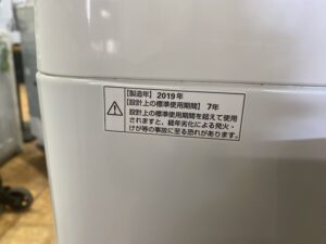 maxzen　JW70WP01 洗濯機　買取　市原