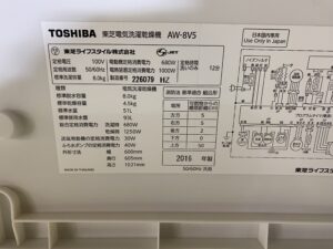 東芝　AW-8V5 洗濯機　買取　市原