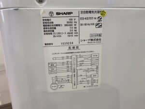 SHARP　ES-KS70T　洗濯機　買取　市原　リサイクルショップ