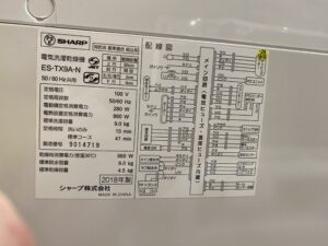 SHARP　ES-TX9A-N　洗濯機　買取　市原　リサイクルショップ愛品館