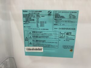 Haier　JR-NF218B　2ドア冷蔵庫　買取　市原　リサイクルショップ