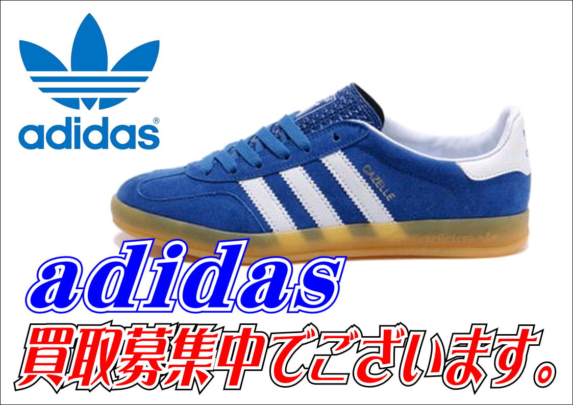 » Adidas(アディダス）スニーカー 買取強化中！千葉市 リサイクルショップ 愛品館 千葉店 | リサイクルショップ 中古品の買取は愛品