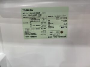 東芝　GR-S33C（KZ）　3ドア冷蔵庫　買取　市原