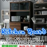 千葉県市原市 キッチンボード売るなら リサイクルショップ愛品館へ