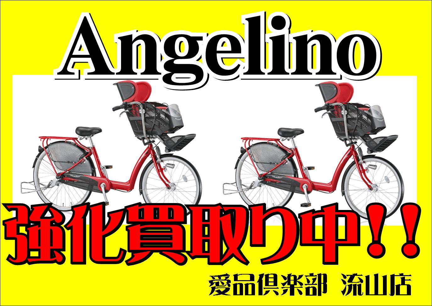 流山市 アンジェリーノ ギュット a.n.design works PAS Kiss mini 