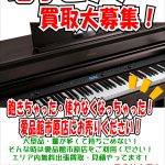 電子ピアノ買取致します！リサイクルショップ愛品館市原店