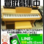 電子ピアノの買取は愛品館江戸川店