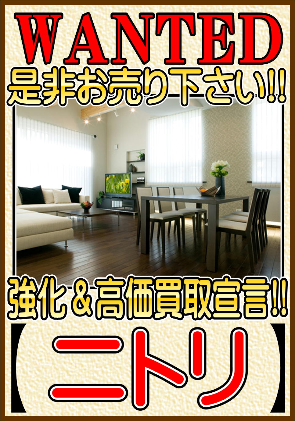 買取強化情報 リサイクルショップ 中古品の買取は愛品倶楽部 愛品館 Part 1444 買取強化情報 リサイクルショップ 中古品の買取は愛品倶楽部 愛品館 Part 1444