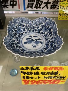 山本長左買取