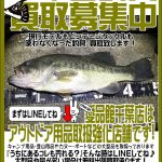 使わない釣具ありませんか？中古釣具買取｜愛品館千葉店