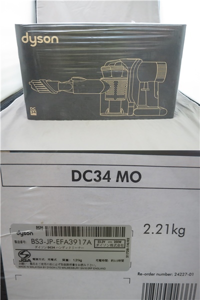 dyson ハンディクリーナー DC34 MO 買取致しました|愛品館八千代店