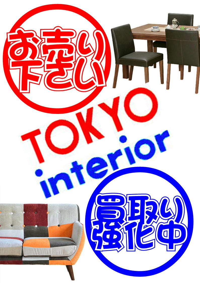 √無料でダウンロード！ 東京 インテリア 千葉 154613東京 千葉 インテリア Jossaesiprzmz