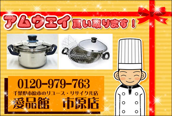 アムウェイ 21ピースセットと フードプロセッサー 拾える