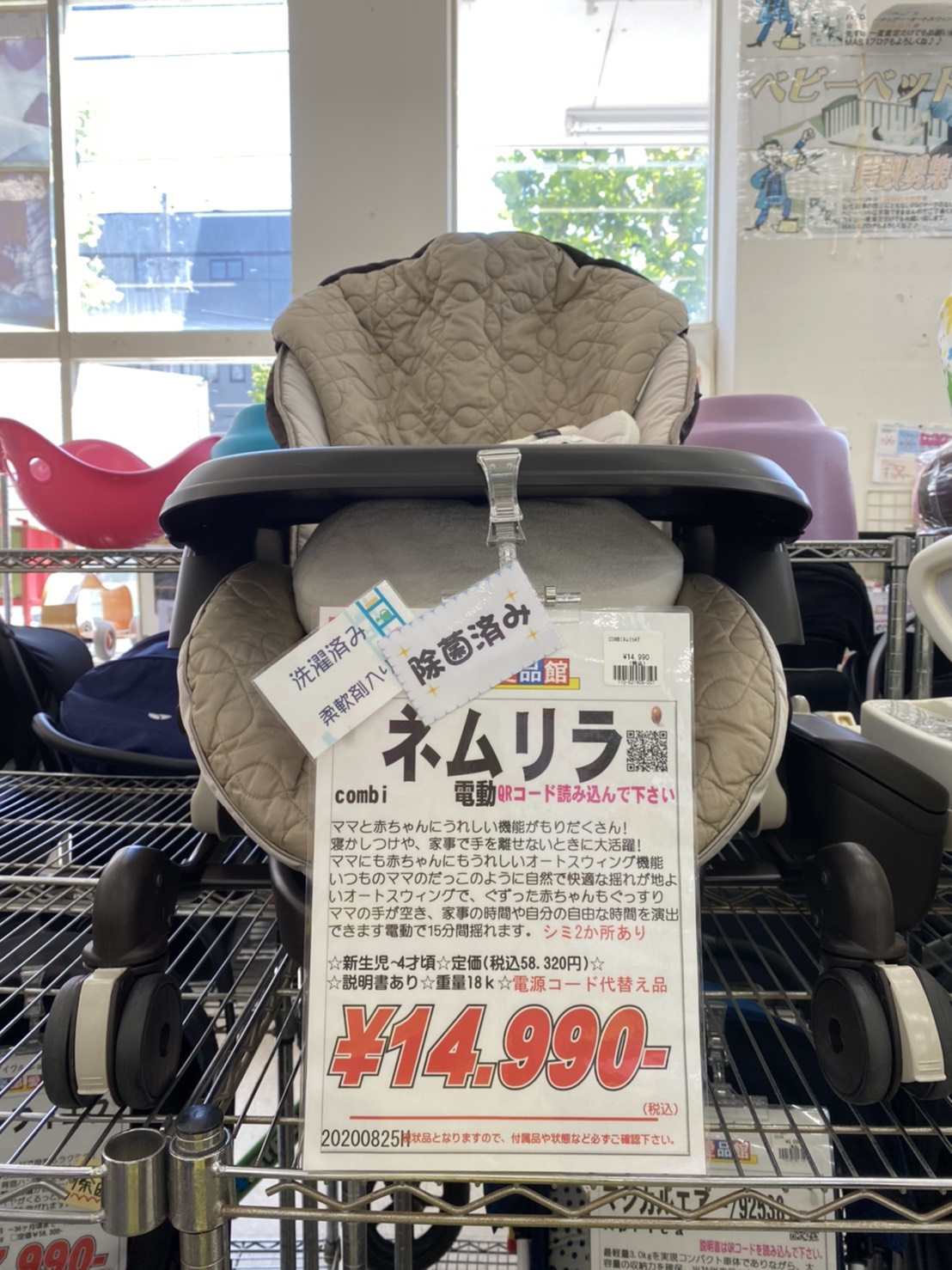 リサイクルショップ江戸川区 電動ハイローチェア売るなら愛品館江戸川店 リサイクルショップ 中古品の買取は愛品倶楽部 愛品館