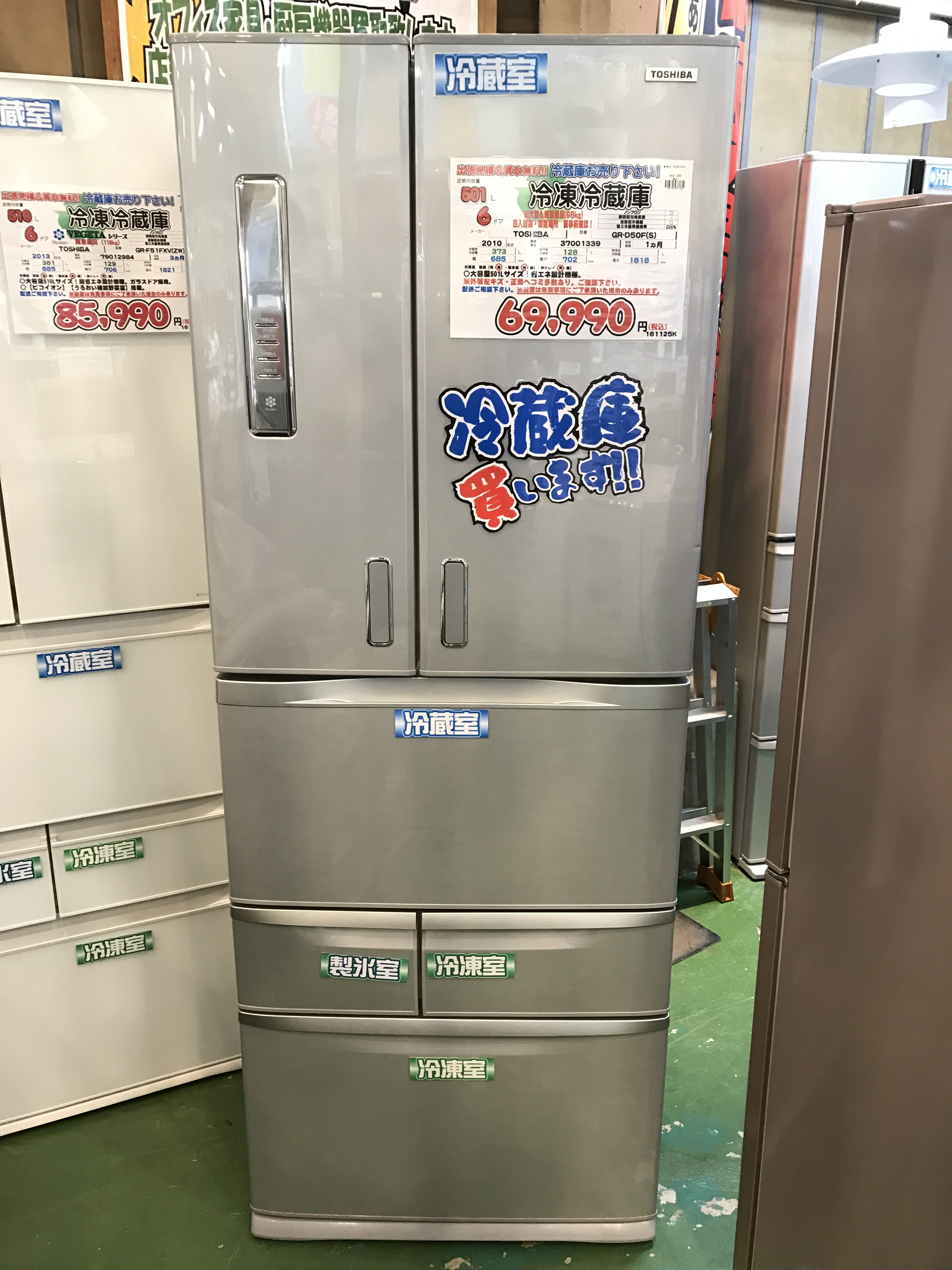 TOSHIBA VEGETAベジータ 6ﾄﾞｱ冷蔵庫GR-D50F 買取致しました|愛品館 