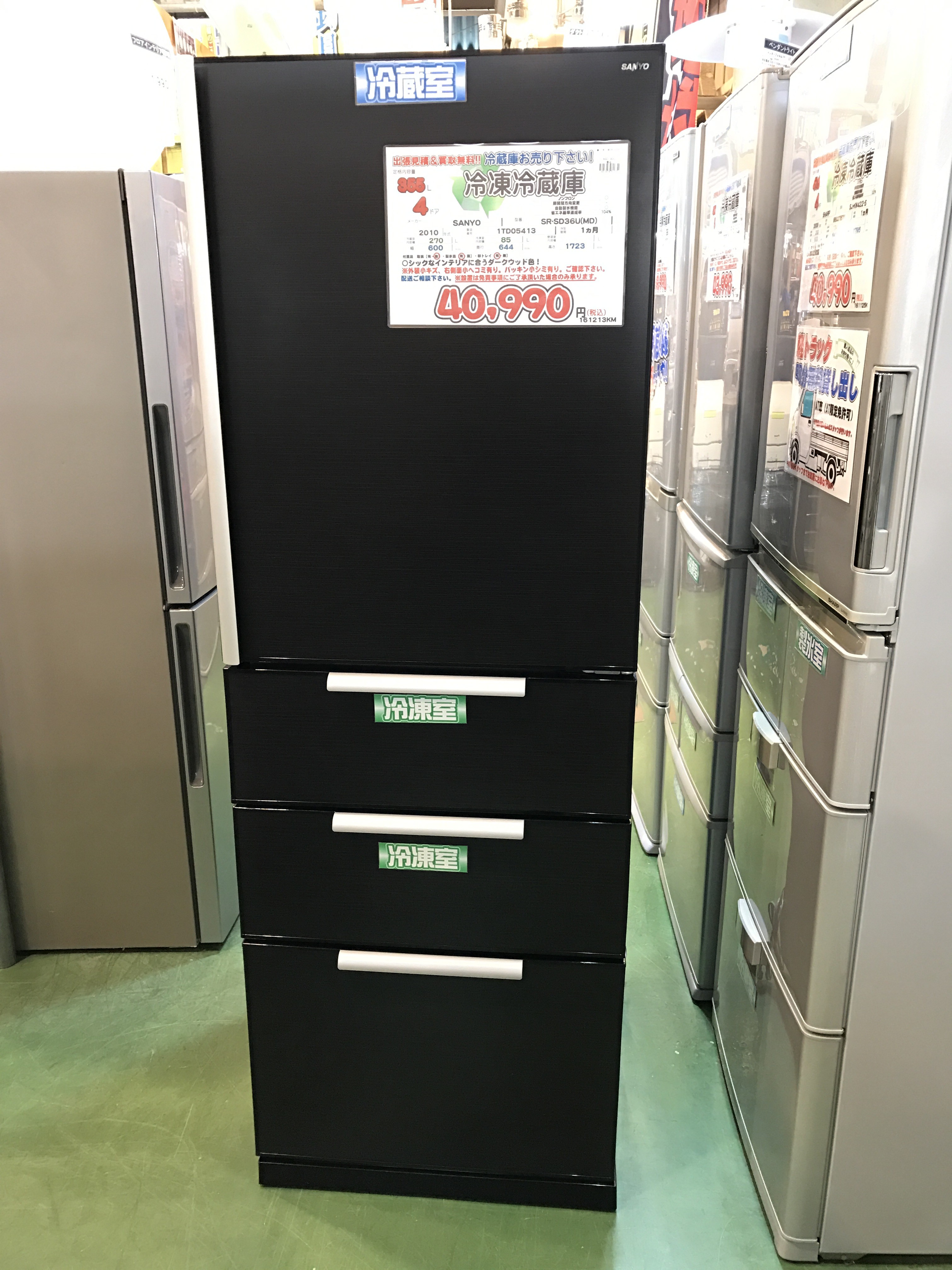 SANYO 4ドア 355L 冷凍 冷蔵庫 動作確認済み - 千葉県の家電