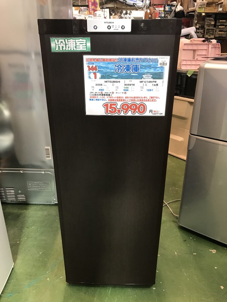 » MITSUBISHI三菱電機 144L冷凍庫 MFU14NPW 2008年製入荷！千葉八千代家電インテリア雑貨ベビー用品食器オフィス