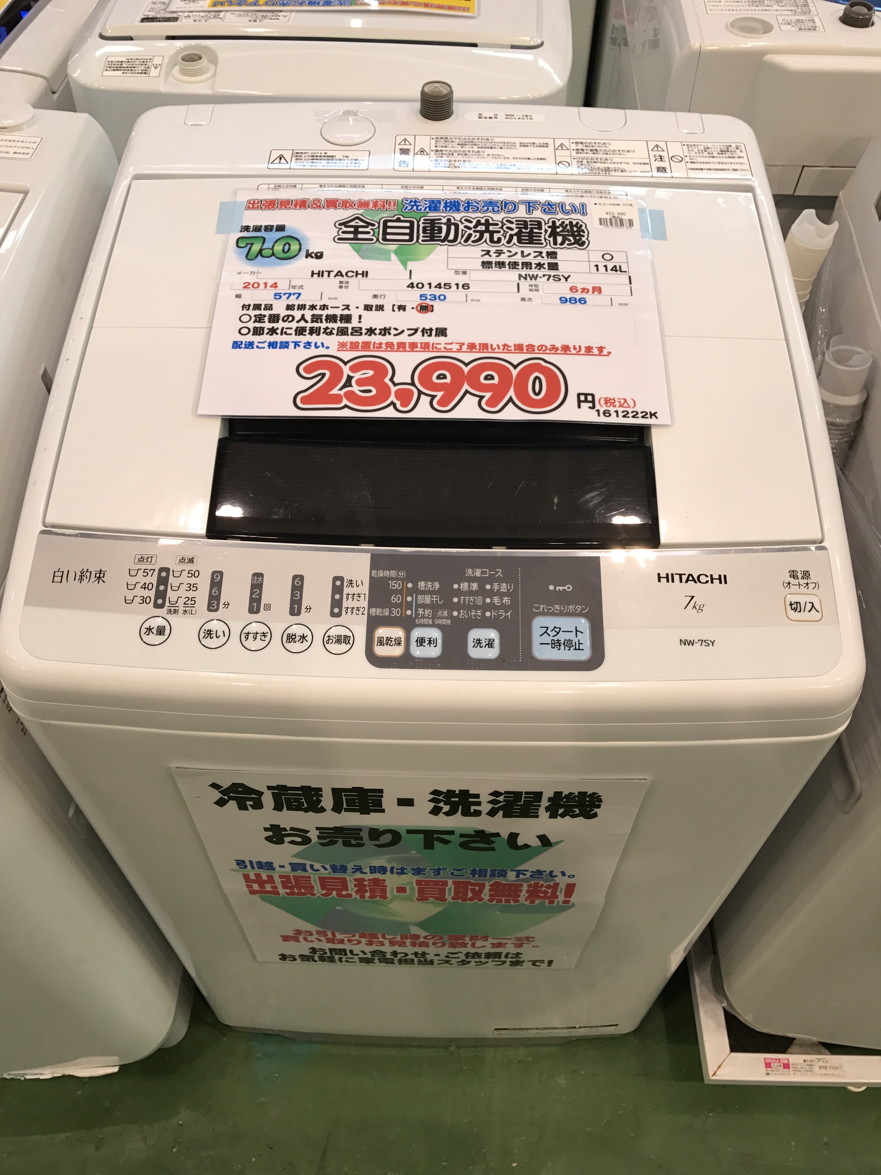 HITACHI日立 白い約束 7kg洗濯機 シャワー浸透洗浄＆風乾燥 NWSY
