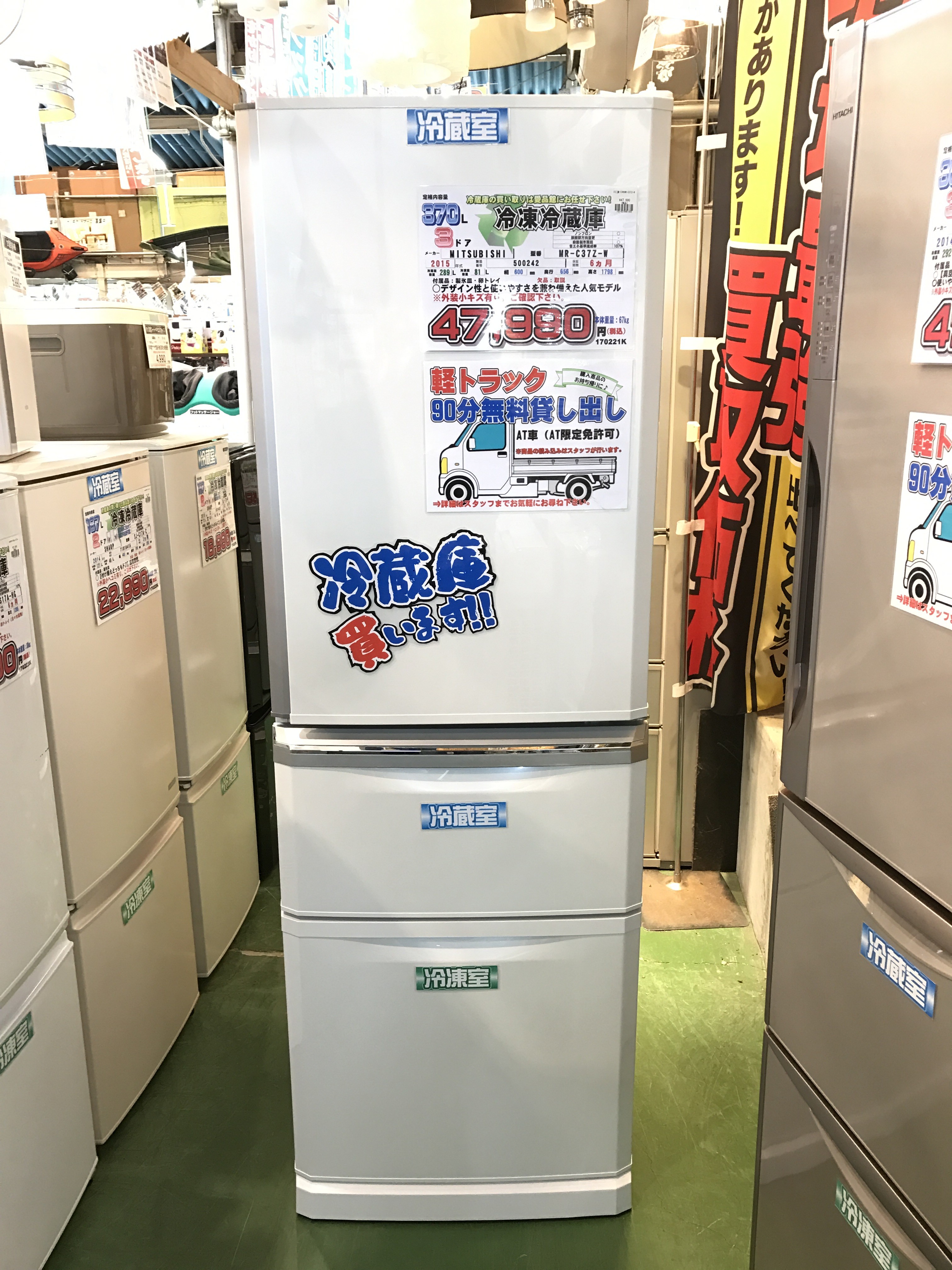 MITSUBISHI三菱電機 370L 3ドア冷蔵庫 Cシリーズ MR-C37Z-W パール