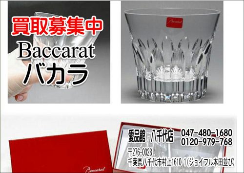 Baccarat