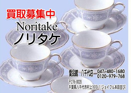 Noritake