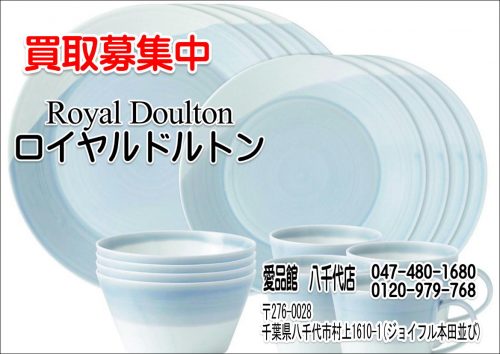 Royal Doulton