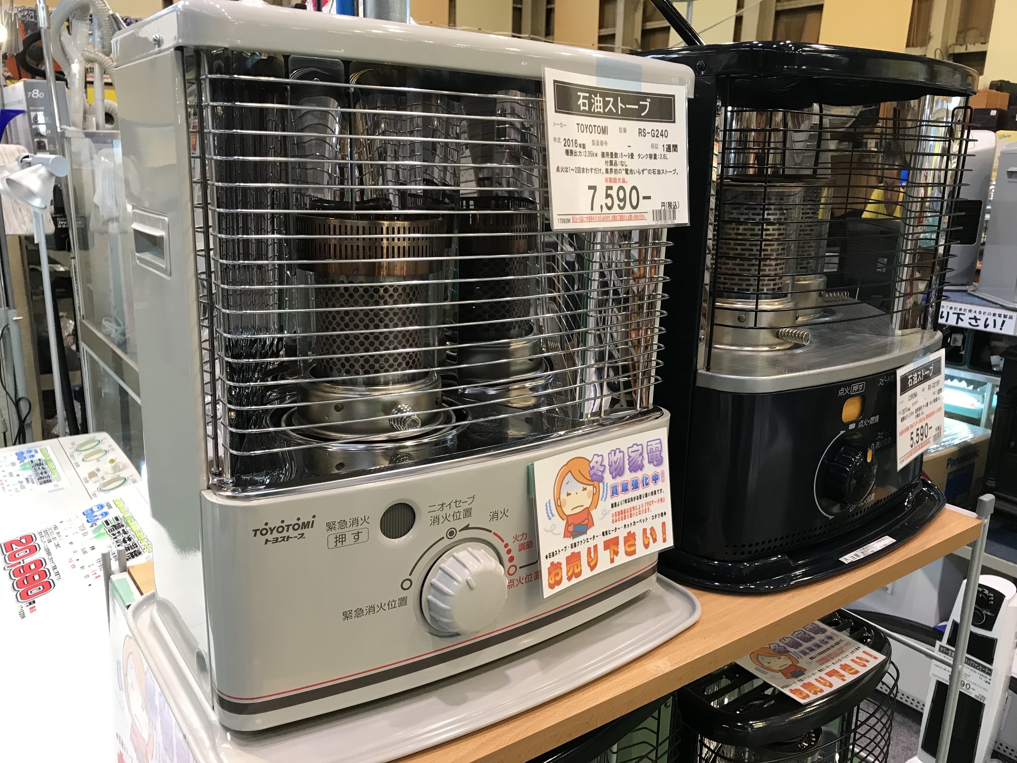 TOYOTOMI ぐるんPa石油ストーブ RS-G240入荷！冬物家電中古販売出張