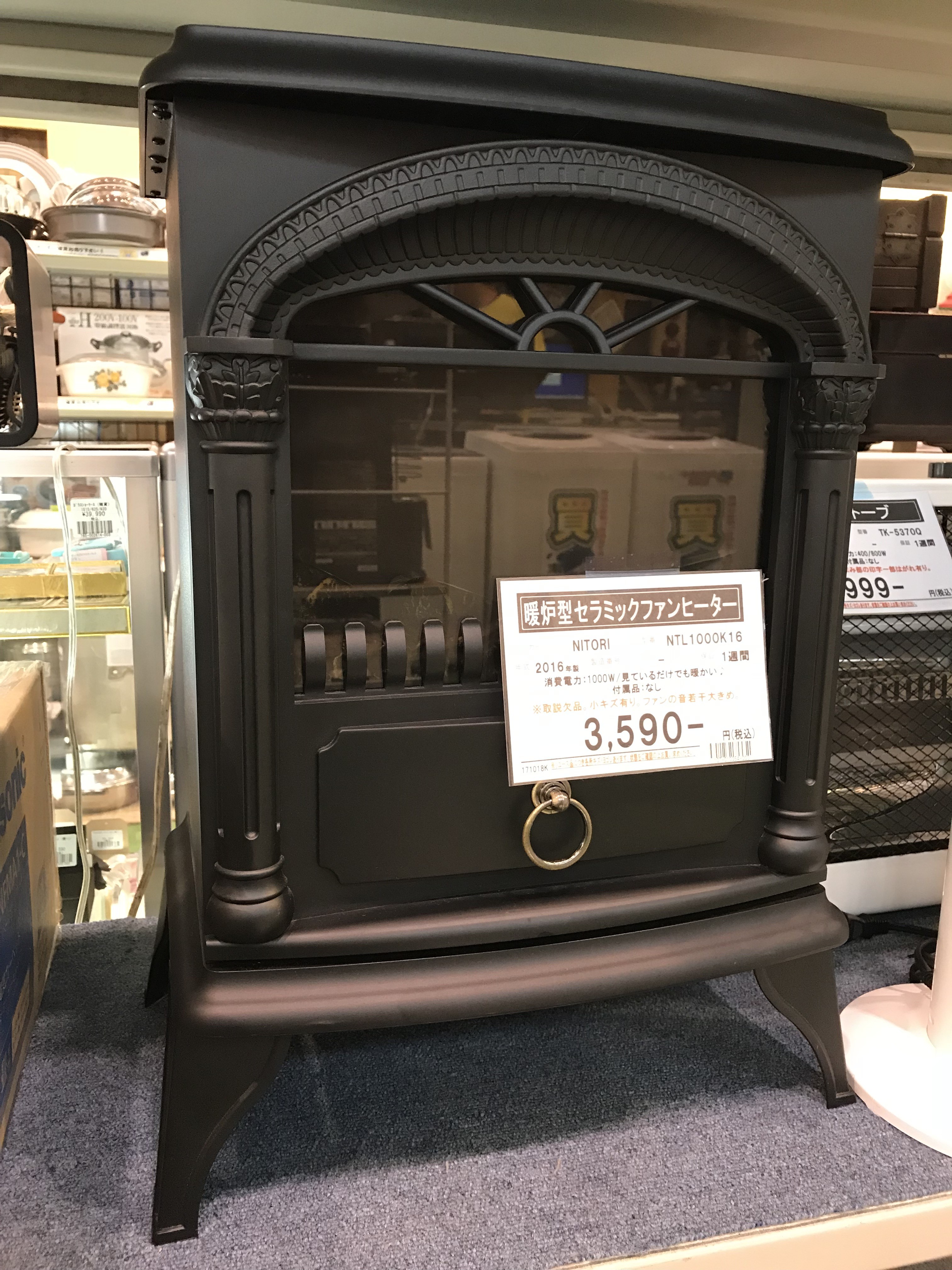 » 電気式即暖温風暖炉型ファンヒーター NTL1000K16入荷！冬物家電中古販売出張買取千葉八千代船橋習志野佐倉印西白井 | リサイクル