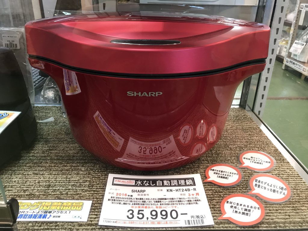 » SHARP HEALSIO シャープヘルシオ ホットクック 水なし自動調理鍋 2.4L 大容量タイプ レッド KN-HT24B-R入荷