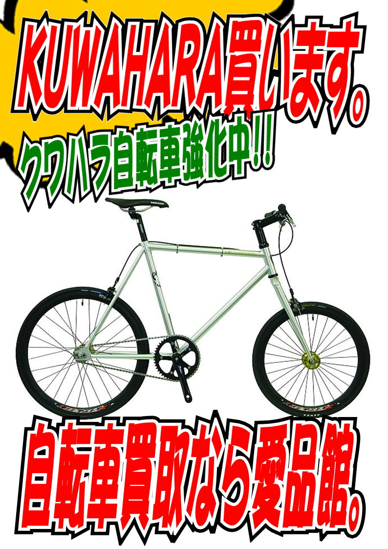 買取強化情報 リサイクルショップ 中古品の買取は愛品倶楽部・愛品館