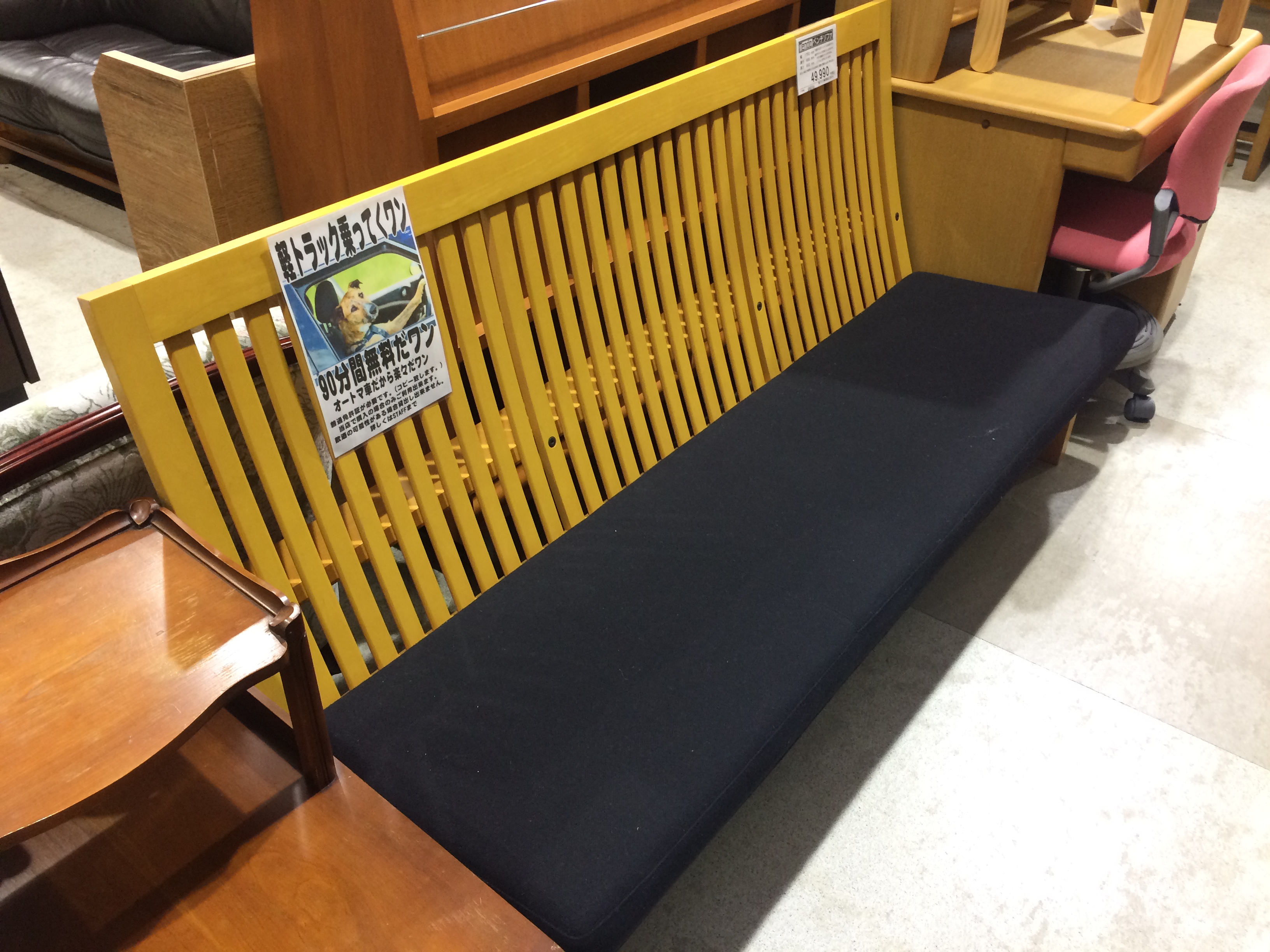 TENDO天童木工 ベンチソファ 買取致しました｜愛品館千葉店 