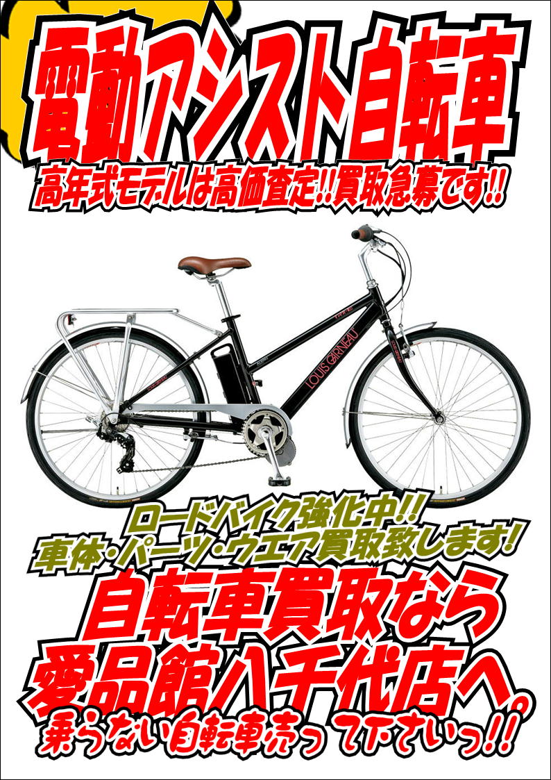 ママ 電動つき 自転車 オススメ