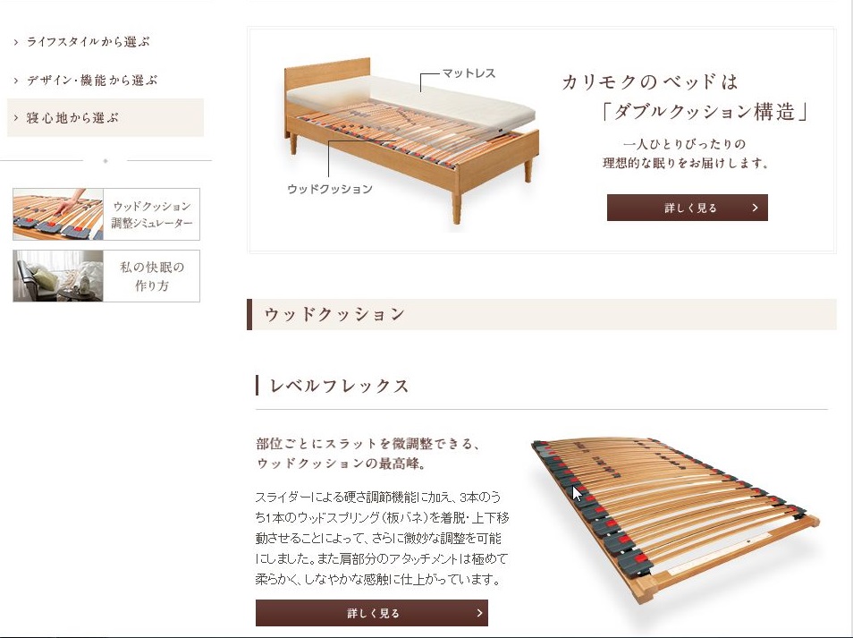 karimoku カリモク シングルベッド買取致しました|愛品館八千代店 