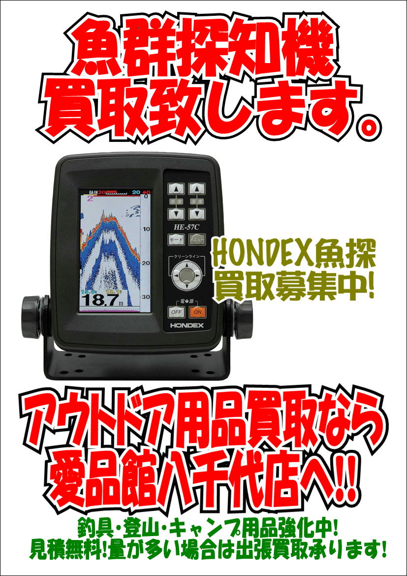 買取強化情報 リサイクルショップ 中古品の買取は愛品倶楽部 愛品館 Part 7511